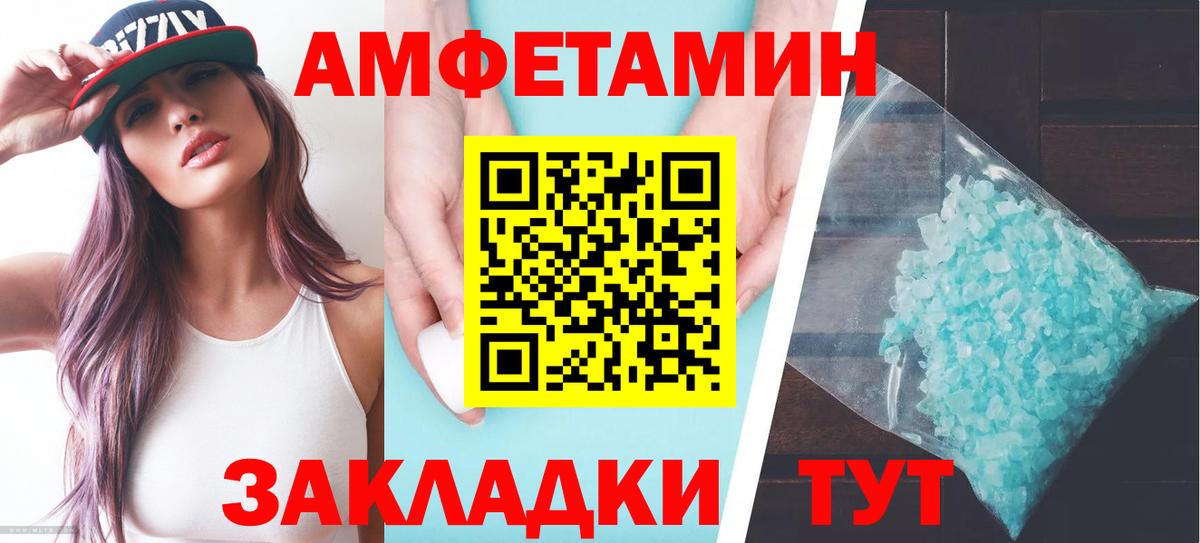 Моршанск  АМФЕТАМИН Premium  Amphetamine  Вход с VPN 