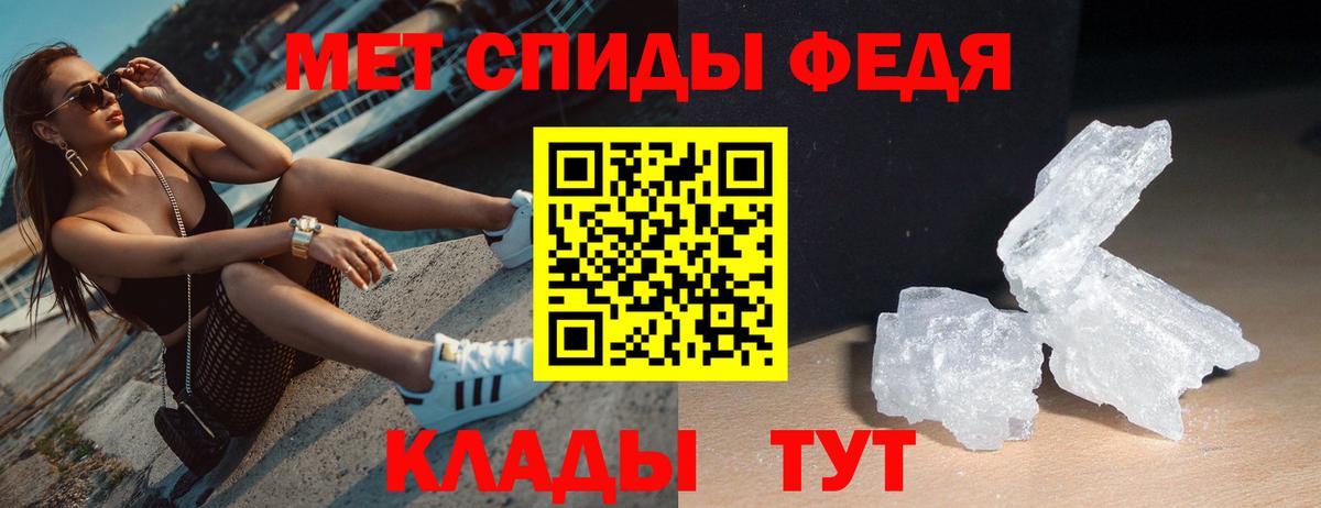 АМФЕТАМИН 97% Моршанск
