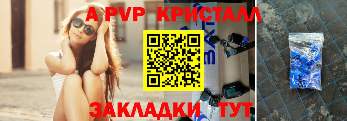 Alpha PVP VHQ  Вход с VPN  Моршанск  Alpha PVP Соль 