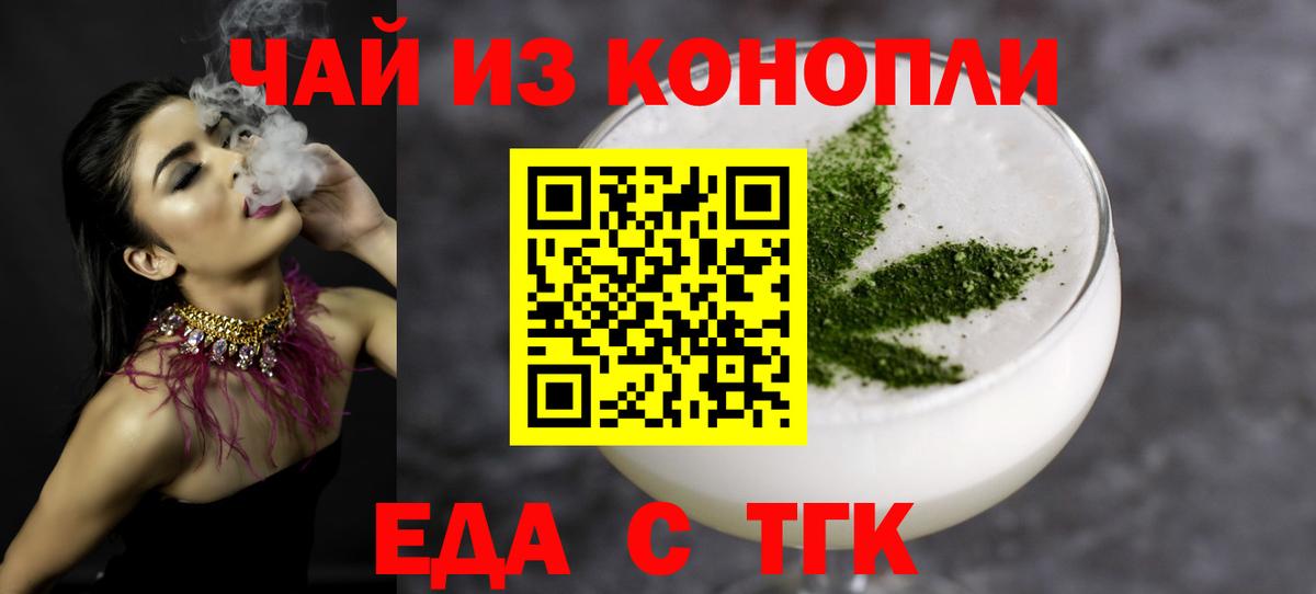 Cannafood конопля  Вход с VPN  Моршанск 