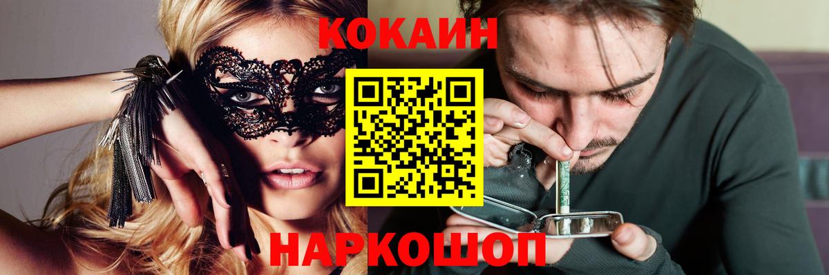 COCAIN Эквадор  Вход с VPN  COCAIN  Моршанск  Cocaine 98% 