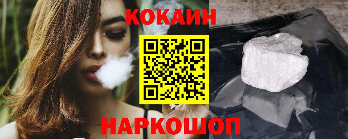 КОКАИН Боливия Моршанск