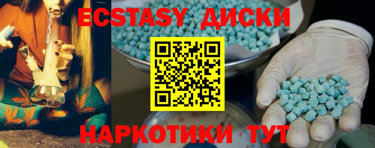 Ecstasy 250 мг  Вход с VPN  Моршанск  Ecstasy ешки 
