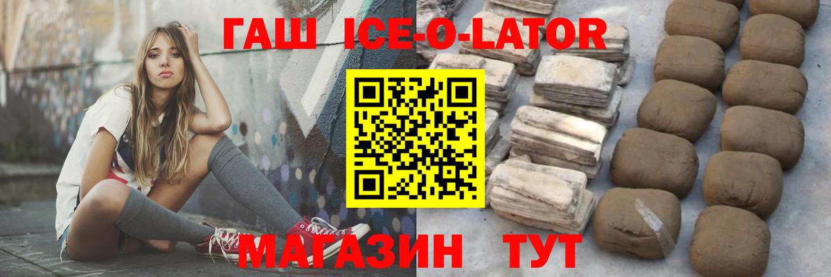 ГАШИШ хэш Моршанск