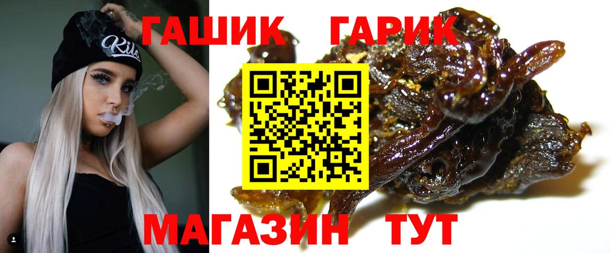 Моршанск  ГАШ гашик  Вход с VPN  ГАШ хэш 