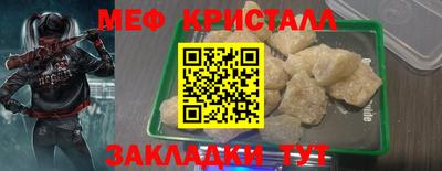 меф VHQ Бузулук
