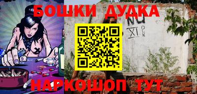 бошки Бугуруслан