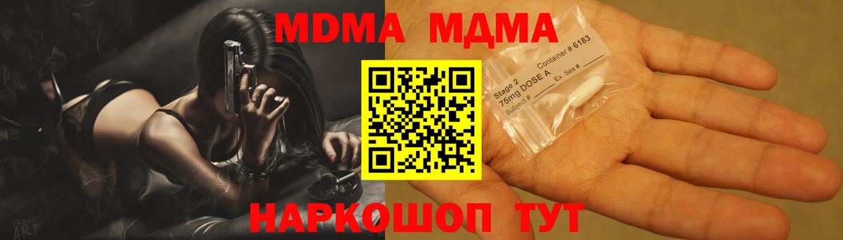 МДМА Molly  Вход с VPN  МДМА молли  Моршанск 