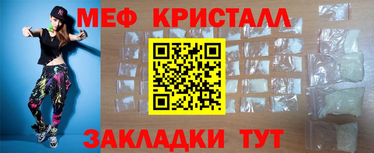 Меф мука Моршанск