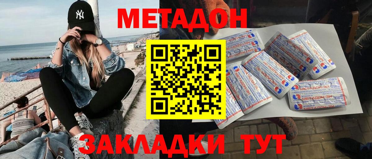 Метадон белоснежный  Вход с VPN  Моршанск 