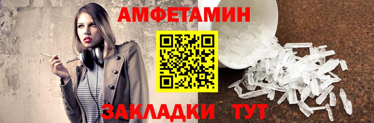 Первитин мет Моршанск