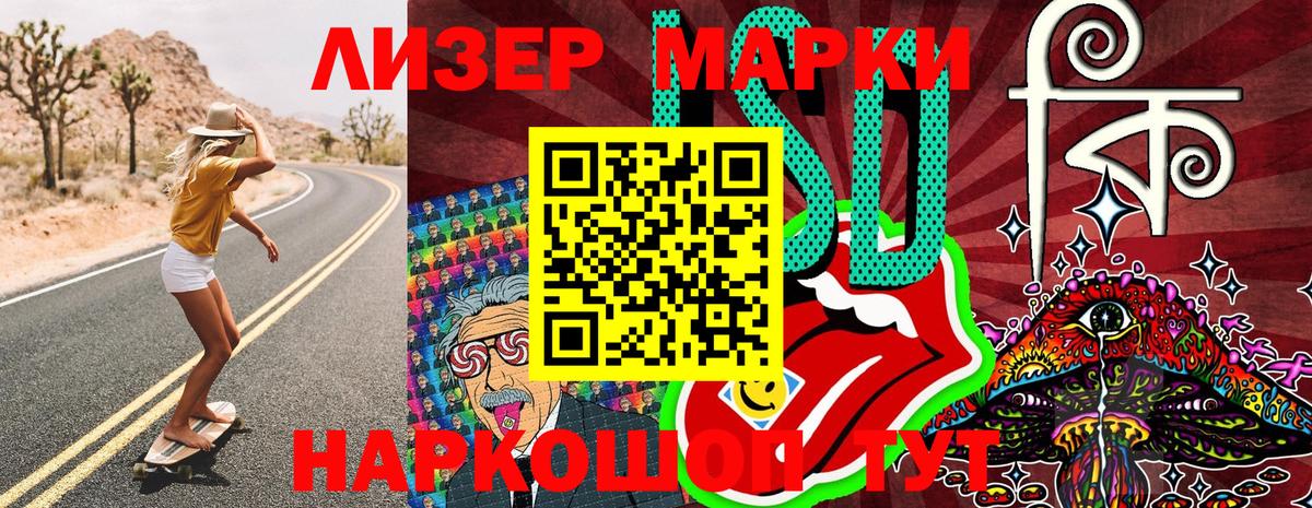 Марки N-bome 1,5мг Моршанск
