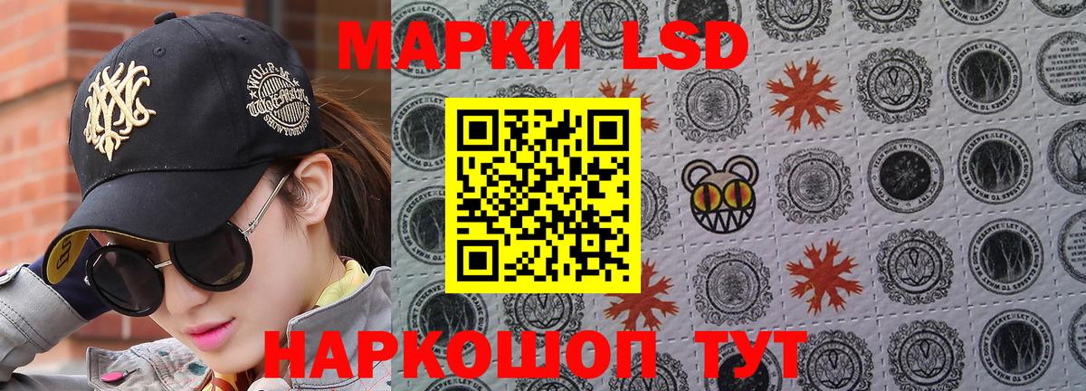 Моршанск  Наркотические марки 1500мкг  Наркотические марки 1500мкг  Вход с VPN 