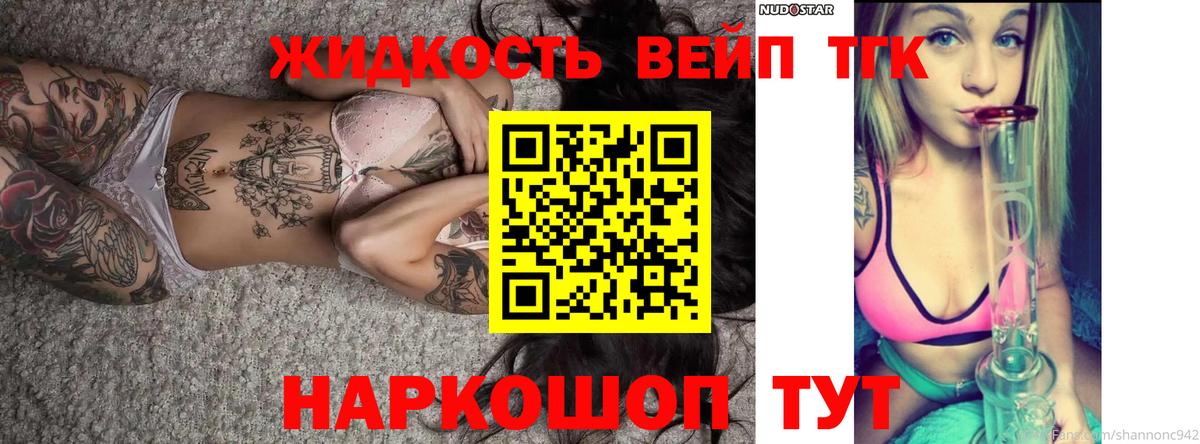 Моршанск  Дистиллят ТГК жижа  Вход с VPN  хочу наркоту  Дистиллят ТГК вейп с тгк 